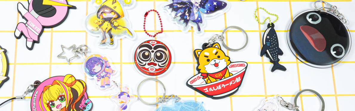 พวงกุญแจยาง